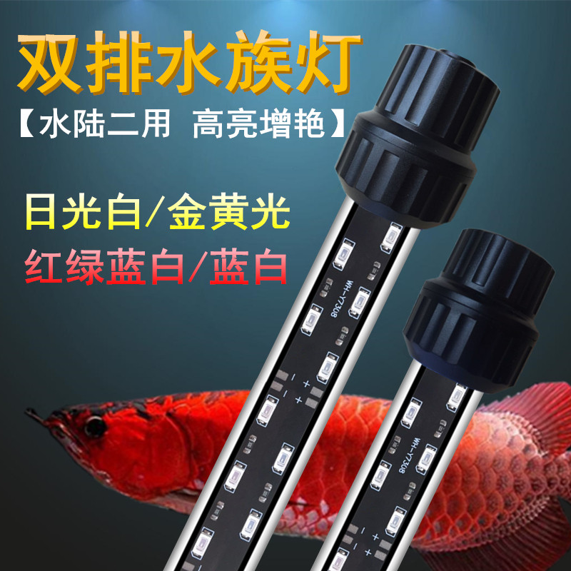 T8鱼缸潜水LED水草冒泡照明灯水族箱造景灯龙鱼鹦鹉锦鲤灯管防水在类目 宠物/宠物食品及用品, 水族世界, 鱼缸等水族设备, 照明器材中 - 来自Buy2taobao.com提供专业的淘宝代购服务