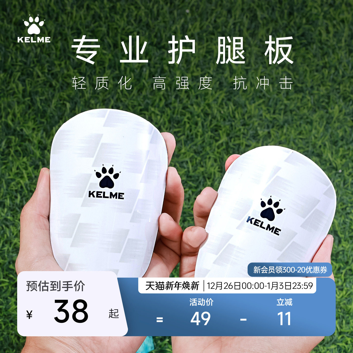 KELME卡尔美护腿板足球护具儿童成人运动护腿专业运动防护装备