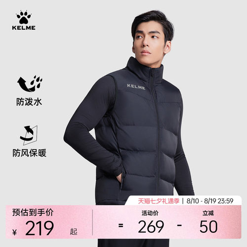 卡尔美训练运动棉马甲男