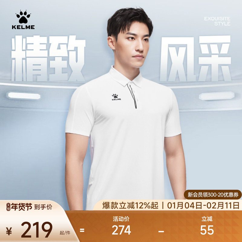 KELME卡尔美POLO衫男士翻领夏季跑步运动商务T恤透气休闲短袖上衣,运动服/休闲服装,运动POLO衫,淘宝优惠券,粉丝福利购,淘宝优惠卷