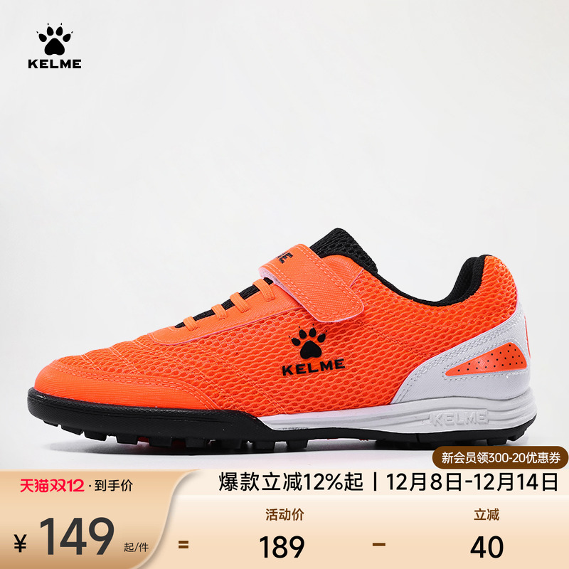 透气儿童足球鞋KELME网面女