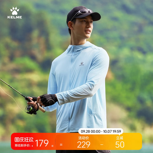 KELME卡尔美针织户外防晒衣男夏