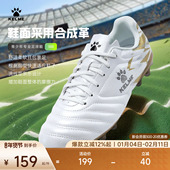 KELME卡尔美足球鞋 男MG小学生青少年短钉儿童专业比赛训练鞋 女童