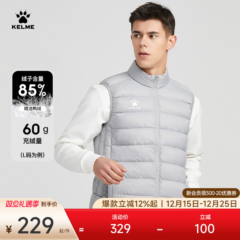 KELME卡尔美运动羽绒马甲男足球跑步冬训练背心正品定制坎肩外套