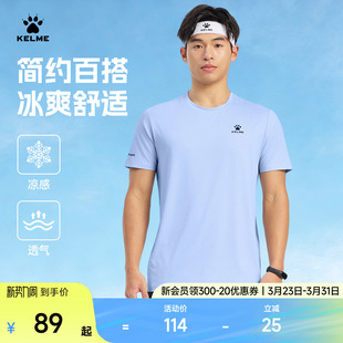 速干凉感运动上衣 透气休闲半袖 KELME卡尔美冰丝短袖 t恤男2026夏季