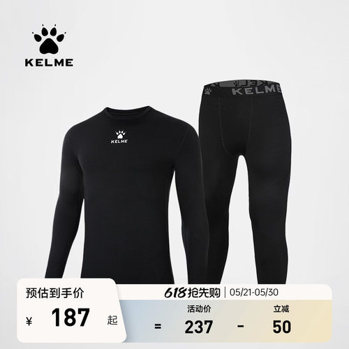 KELME卡尔美运动训练健身套装
