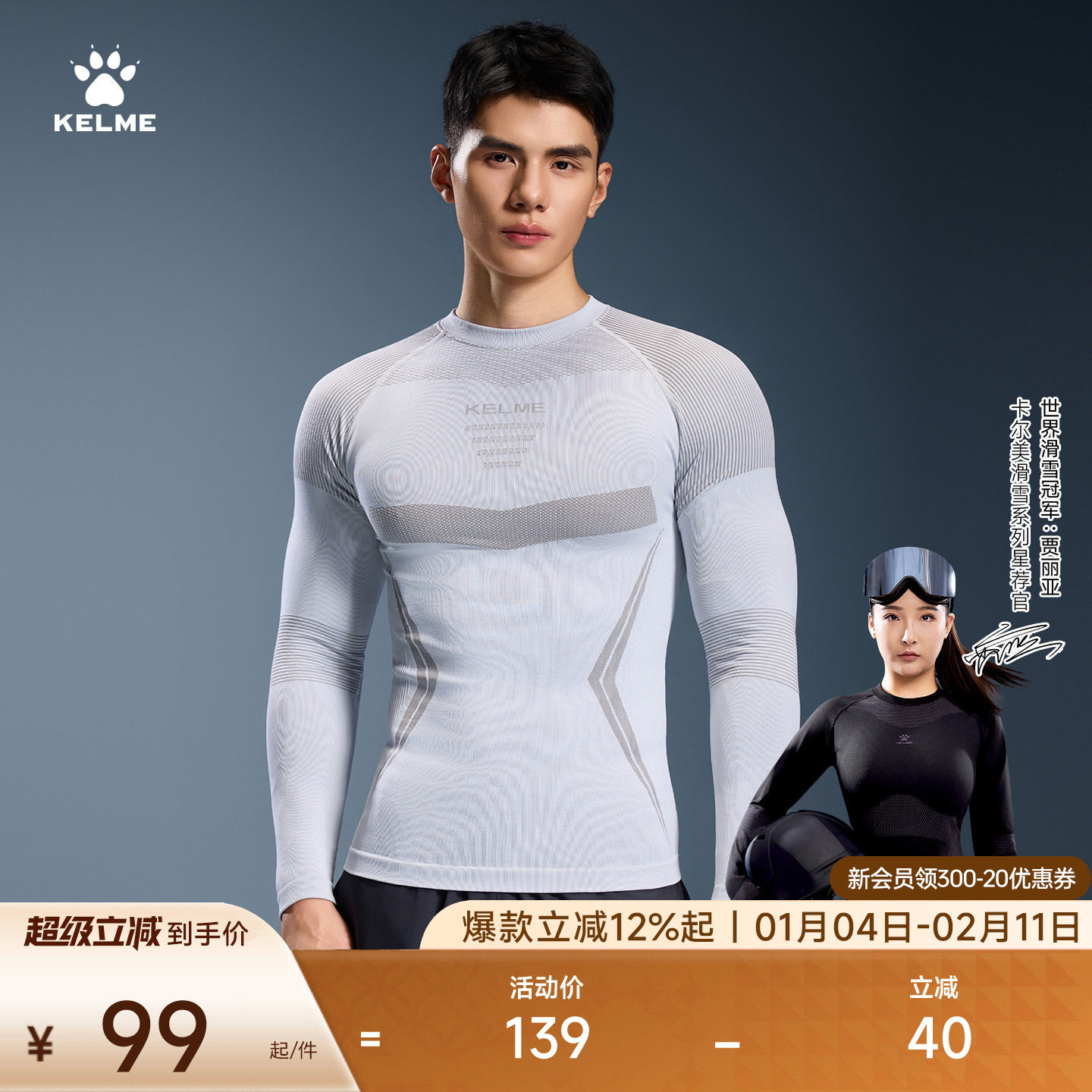 KELME卡尔美运动长袖T恤男2025冬季户外滑雪登山打底衫保暖健身衣,户外/登山/野营/旅行用品,功能内衣上装,淘宝优惠券,粉丝福利购,淘宝优惠卷