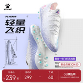 KELME卡尔美成人足球鞋 透气 男疾电2.5短钉青少年比赛MG专业训练鞋