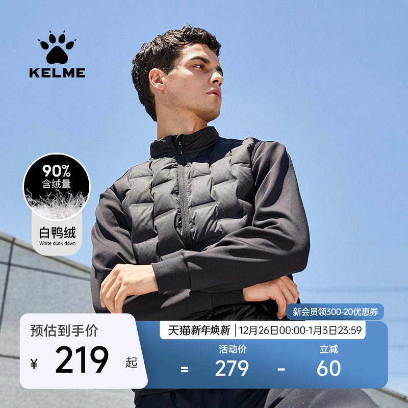 KELME卡尔美羽绒轻薄跑步马甲男运动背心马夹足球训练保暖坎肩冬