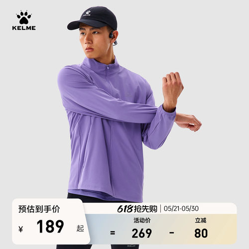 KELME卡尔美跑步外套男2026夏季