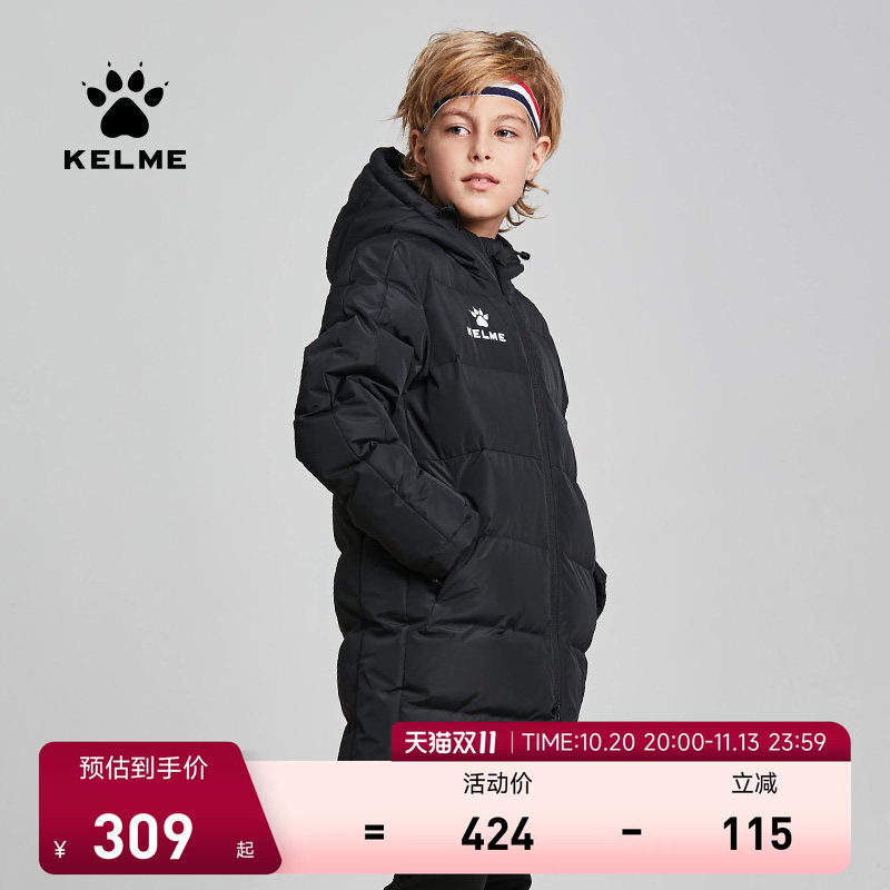KELME卡尔美 儿童运动棉衣男童足球训练保暖棉袄小学生中长款棉服
