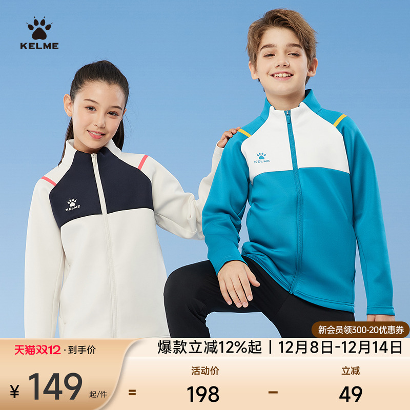 KELME卡尔美针织夹克训练外套