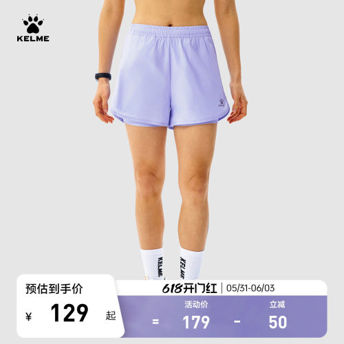 KELME卡尔美假两件运动短裤女