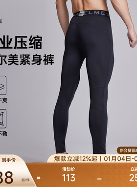 KELME卡尔美紧身裤男秋冬篮球足球拼接健身速干打底加绒运动长裤