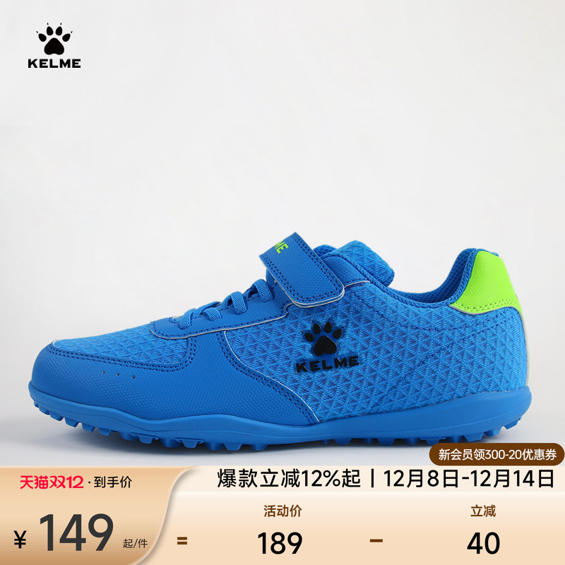 卡尔美儿童足球鞋魔术贴