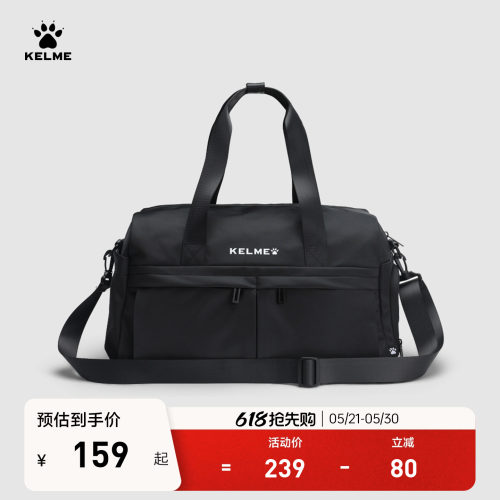 KELME卡尔美运动健身包游泳篮球收纳斜挎包大容量防水旅行手提包