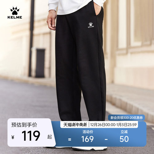 KELME卡尔美运动裤男士2025秋冬