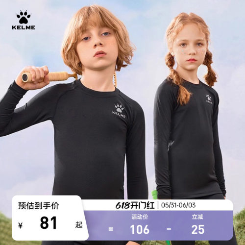 KELME卡尔美男女童健身速干衣