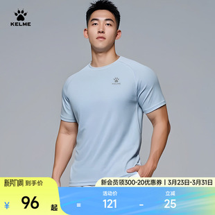 健身跑步训练圆领上衣 冰丝速干短袖 KELME卡尔美运动T恤男夏季 新款