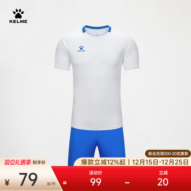KELME卡尔美足球服2024新款成人可定制T恤户外儿童跑步运动