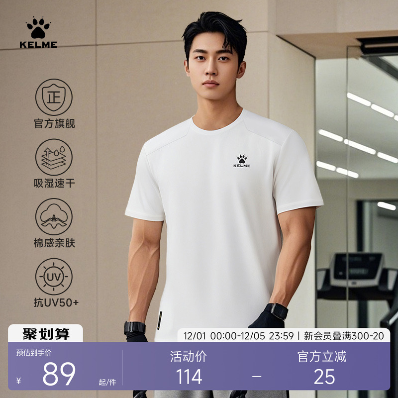 KELME卡尔美运动t恤男女2025夏季新款速干跑步训练服健身短袖上衣 - 封面