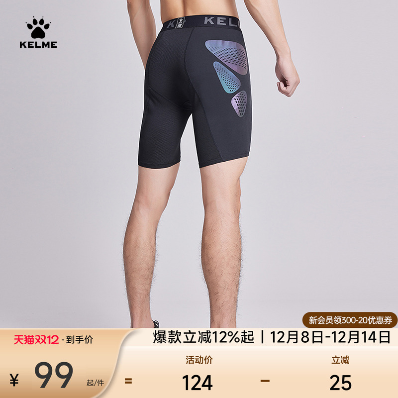 KELME ̿˶ѵߵ׿ 99Ԫ