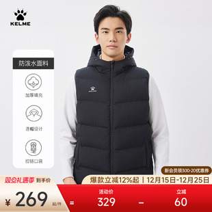 KELME卡尔美运动棉马甲男冬季 训练防风连帽马夹外套坎肩休闲棉服