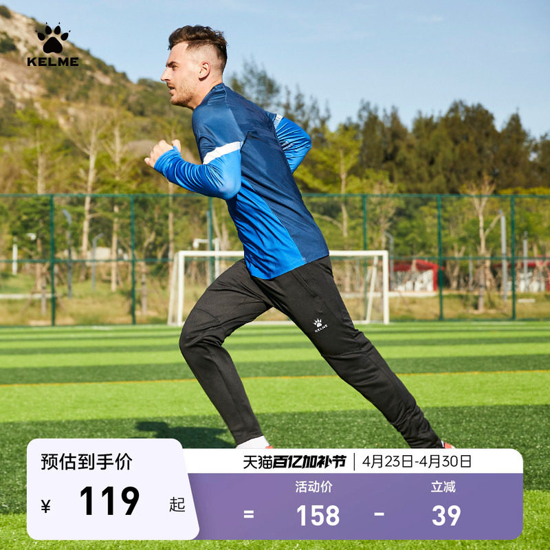 KELME卡尔美儿童收腿裤男女足球训练裤学生冬加绒加厚运动长裤男