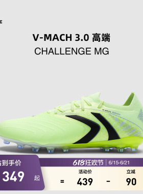 KELME卡尔美V-MACH3 CHALLENGE MG足球鞋男马赫短钉日常训练比赛