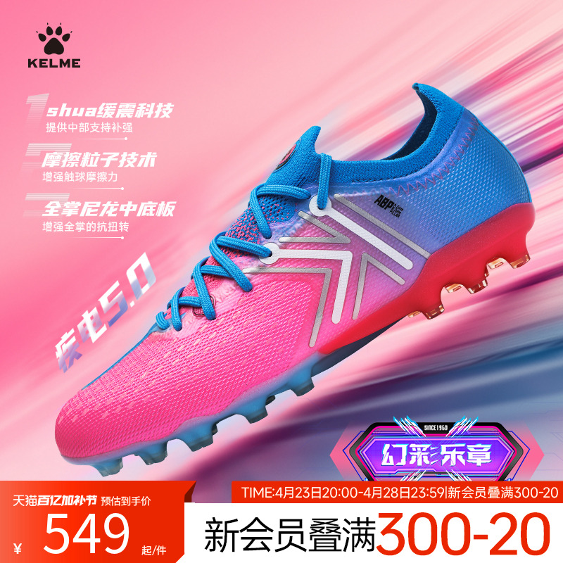 KELME卡尔美疾电5.0MG次顶级足球鞋男新款天然人工草专业比赛训练