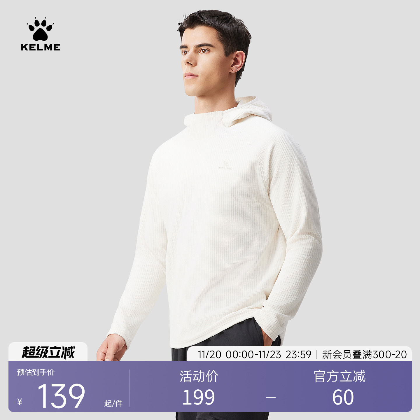 KELME卡尔美运动卫衣男带帽25冬新款外套长袖休闲户外跑步套头衫