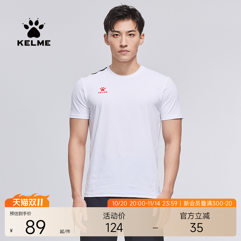 KELME卡尔美速干透气短袖T恤男女