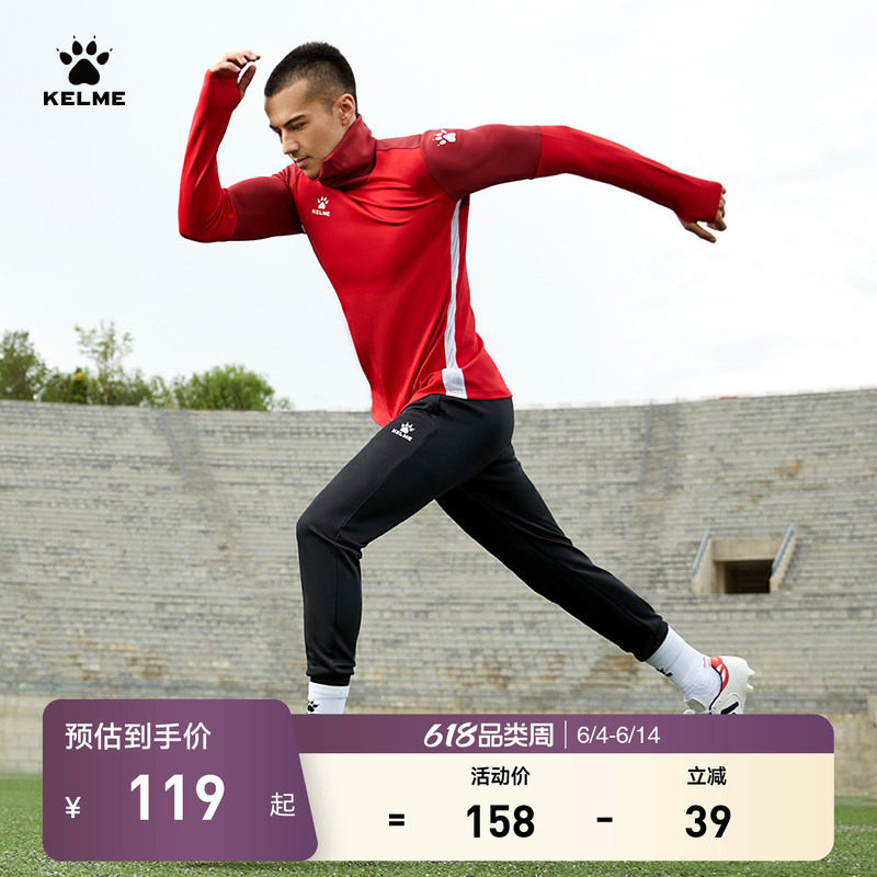 KELME卡尔美足球训练收腿裤男秋冬加绒弹力健身儿童薄运动长裤厚