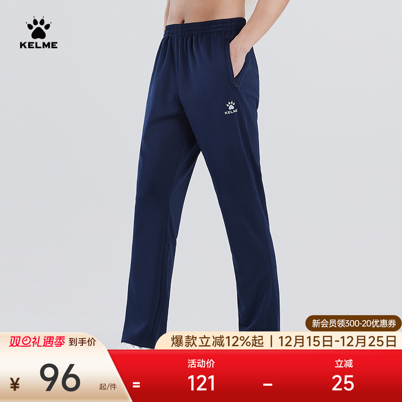 卡尔美针织直筒长裤男