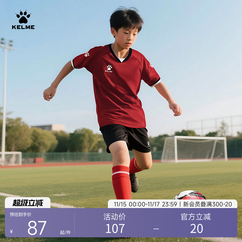 球衣定制印号比赛儿童短袖训练服