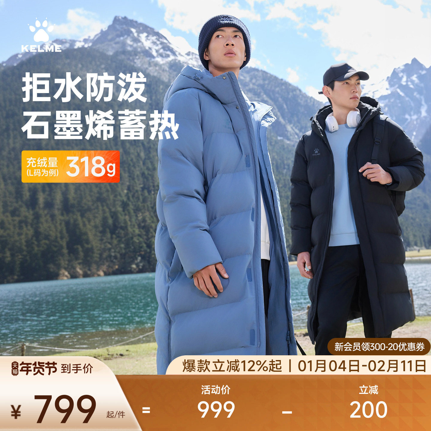 KELME卡尔美长款羽绒服男2025冬季新款足球运动训练保暖大衣外套,运动服/休闲服装,运动羽绒服,淘宝优惠券,粉丝福利购,淘宝优惠卷