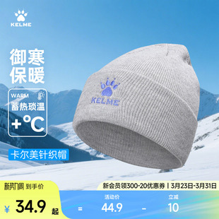 KELME卡尔美针织帽2025冬季 黑色百搭户外帽 保暖潮流冷帽男女同款