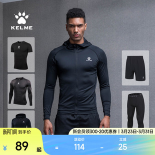 搭配运动服透气篮球跑步加绒训练紧身衣 健身套装 KELME卡尔美 男式