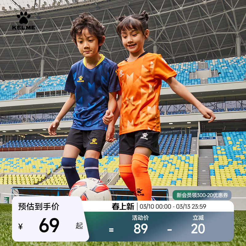 KELME卡尔美儿童足球服套装男短袖球服小学生定制球衣训练服比赛