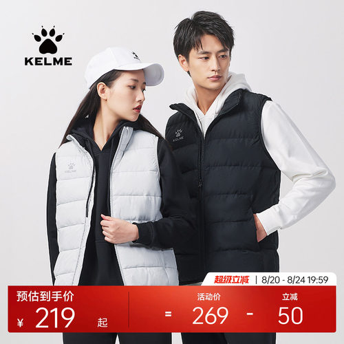 kelme秋冬新款休闲风坎肩棉马甲