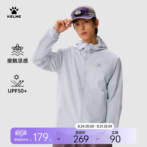 KELME卡尔美户外防晒衣男凉感