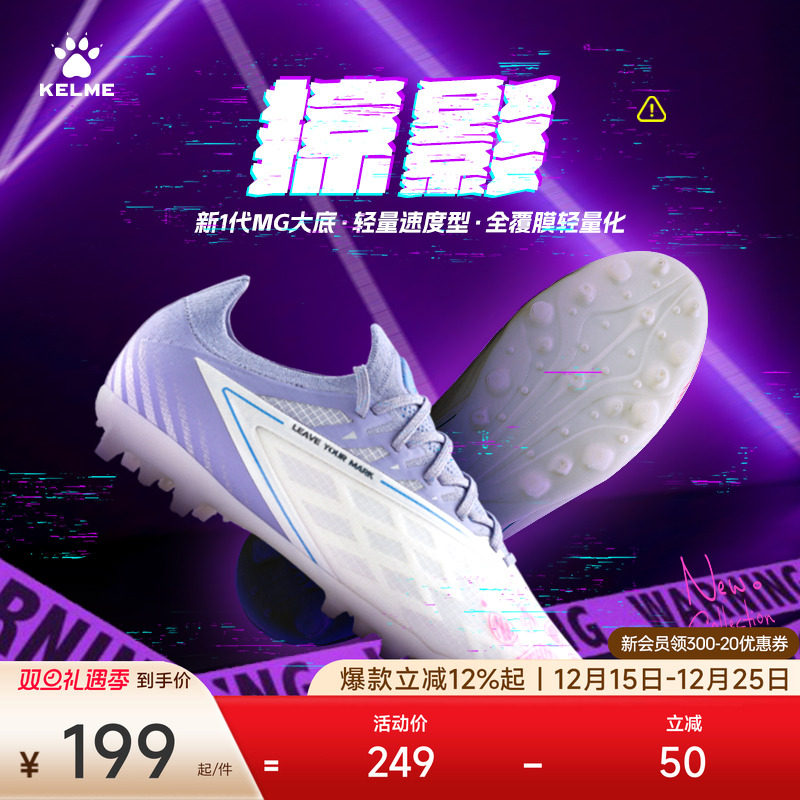 成人足球鞋KELME/卡尔美男