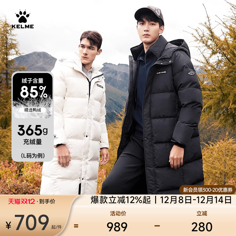 卡尔美长款户外加厚保暖羽绒服