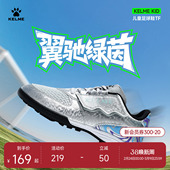 KELME卡尔美儿童足球鞋 男女童小学生魔术贴训练人造草地TF碎钉鞋