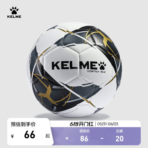 KELME卡尔美足球5号比赛训练2025中考体育学生耐磨专用4号机缝球