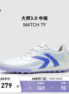 KELME卡尔美大师3 MATCH TF足球鞋男新款天然人工草碎钉训练比赛