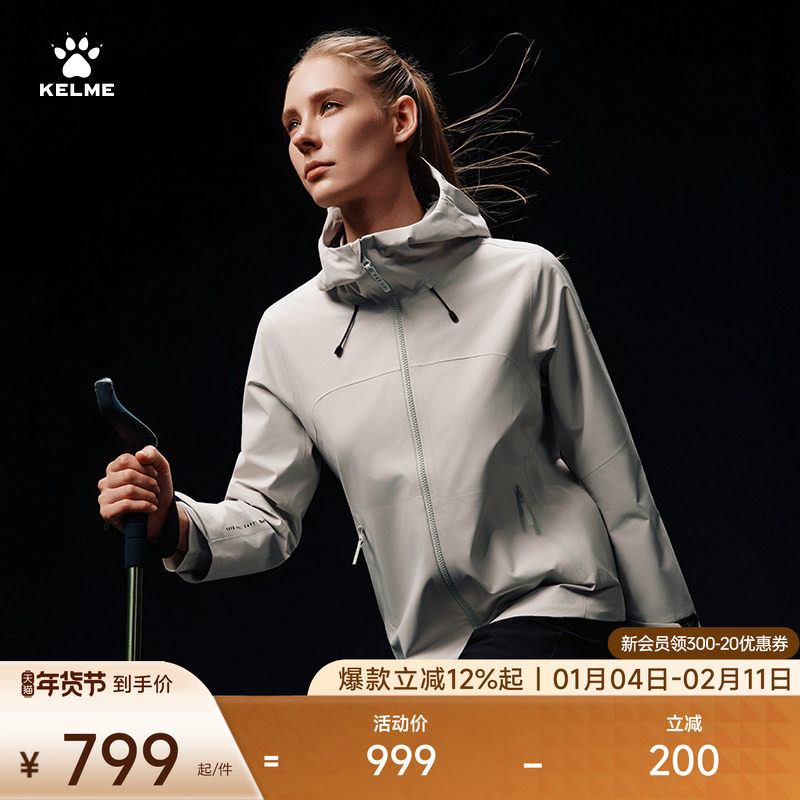 KELME卡尔美户外冲锋衣女2025冬防风越野登山服徒步软壳梭织外套,户外/登山/野营/旅行用品,冲锋衣,淘宝优惠券,粉丝福利购,淘宝优惠卷