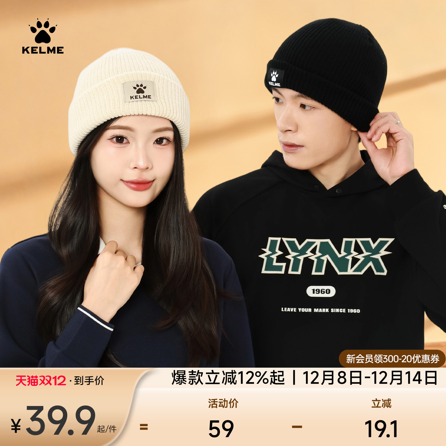 KELME卡尔美保暖毛线帽子男女同款冬季针织帽包头冷帽护耳防寒帽