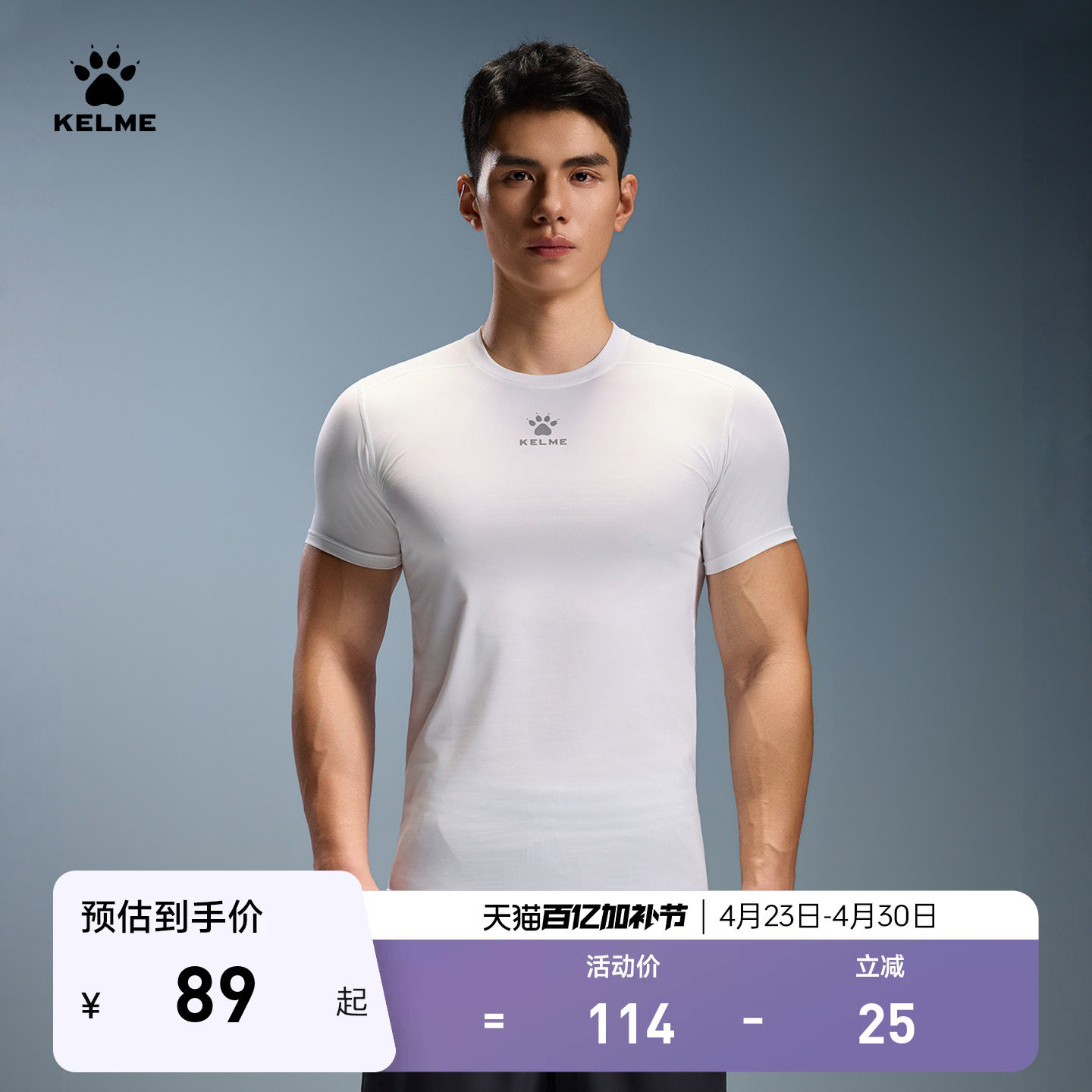 KELME卡尔美运动紧身衣男短袖夏季高弹健身服透气跑步训练压缩T恤