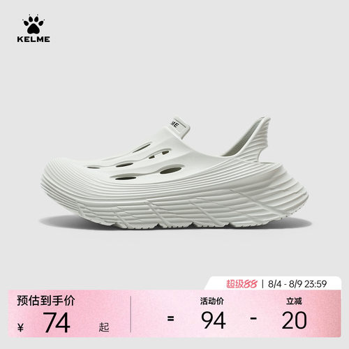 KELME卡尔美洞洞鞋男士一脚蹬外穿包头鞋情侣款户外沙滩凉拖鞋女